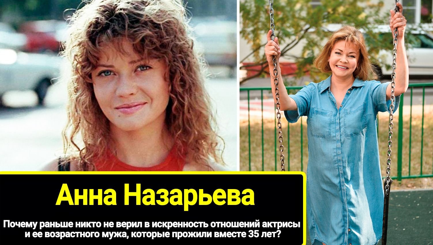 актриса анна назарьева фото