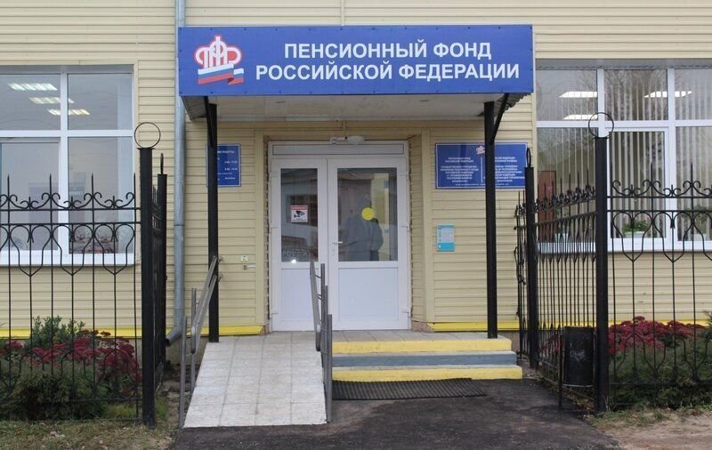 Пенсионный фонд злынка. ПФР. ПФР вывеска. Пенсионный фонд Лабинск. Пенсионный фонд Йошкар-Ола.