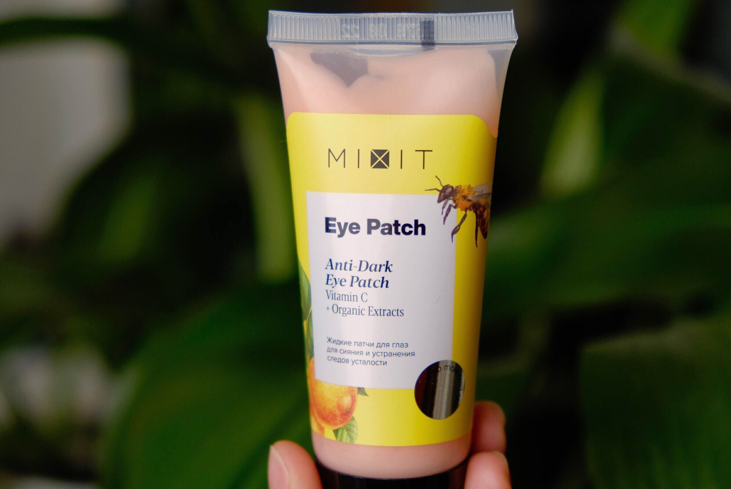 Лучшие жидкие патчи для глаз. Жидкие патчи для глаз. Патчи под глаза. Патчи от отеков. Жидкие патчи гиалуроновый комплекс.