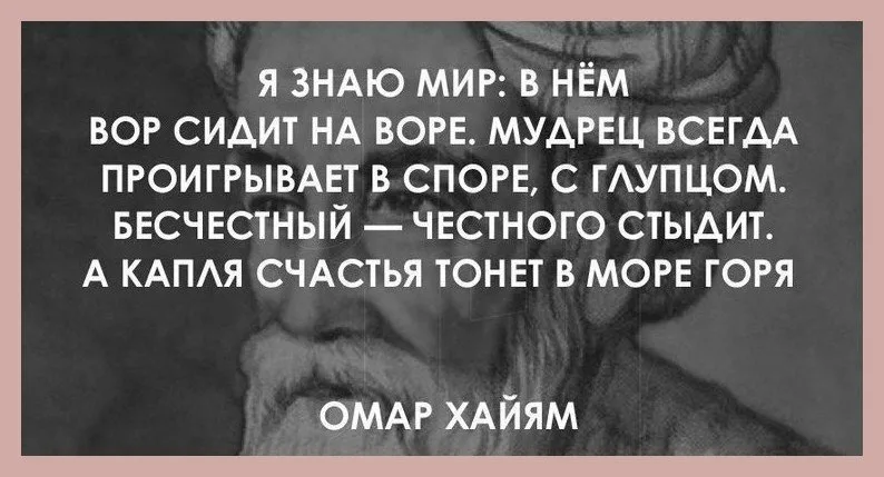 Всегда проигрывай. Вор сидит на Воре. Я знаю мир в нем вор сидит на Воре. Мудрец всегда проигрывает в споре. Мудрец всегда проигрывает в споре с глупцом.