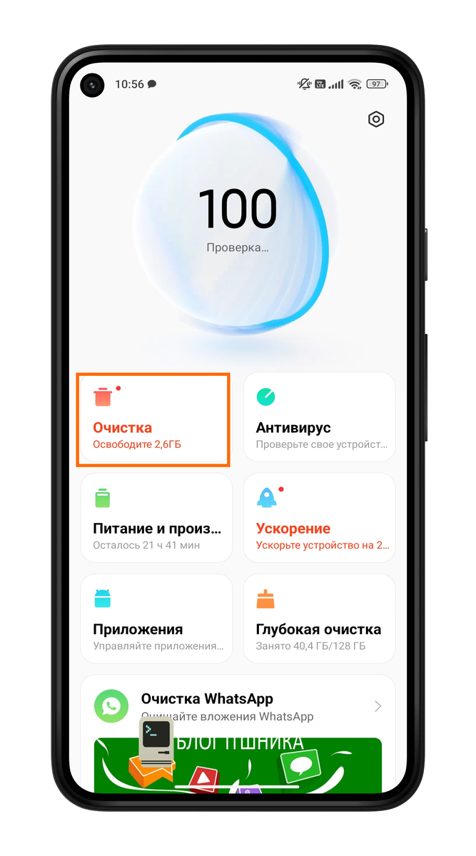 Фото 2. Приложение 