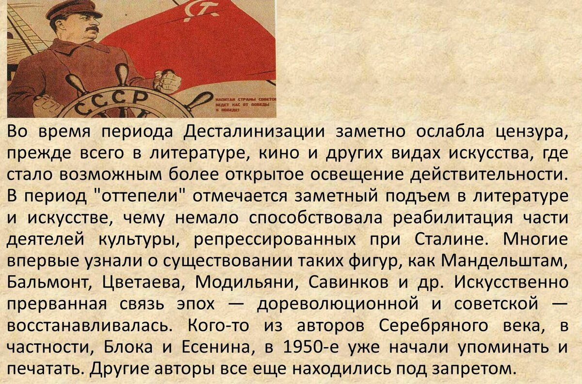 Ослабление цензурных запретов гласное обсуждение проектов освобождения