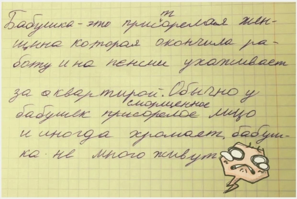 Грустное сочинение. Как писать сочинение. Сочинение день пожилых людей. Письмо пожилым людям от ребёнка.