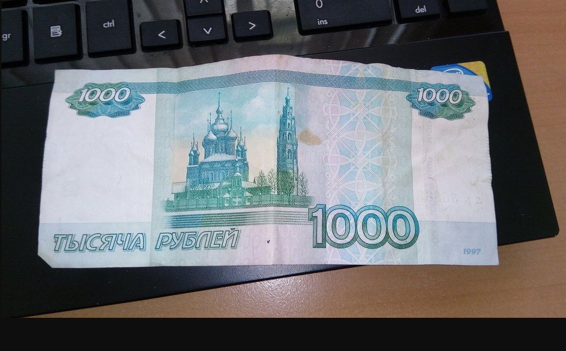 Долг тысяча. 1000 Рублей. Купюра 1000 рублей. Банкнота 1000 рублей. 1 Тысяча рублей.