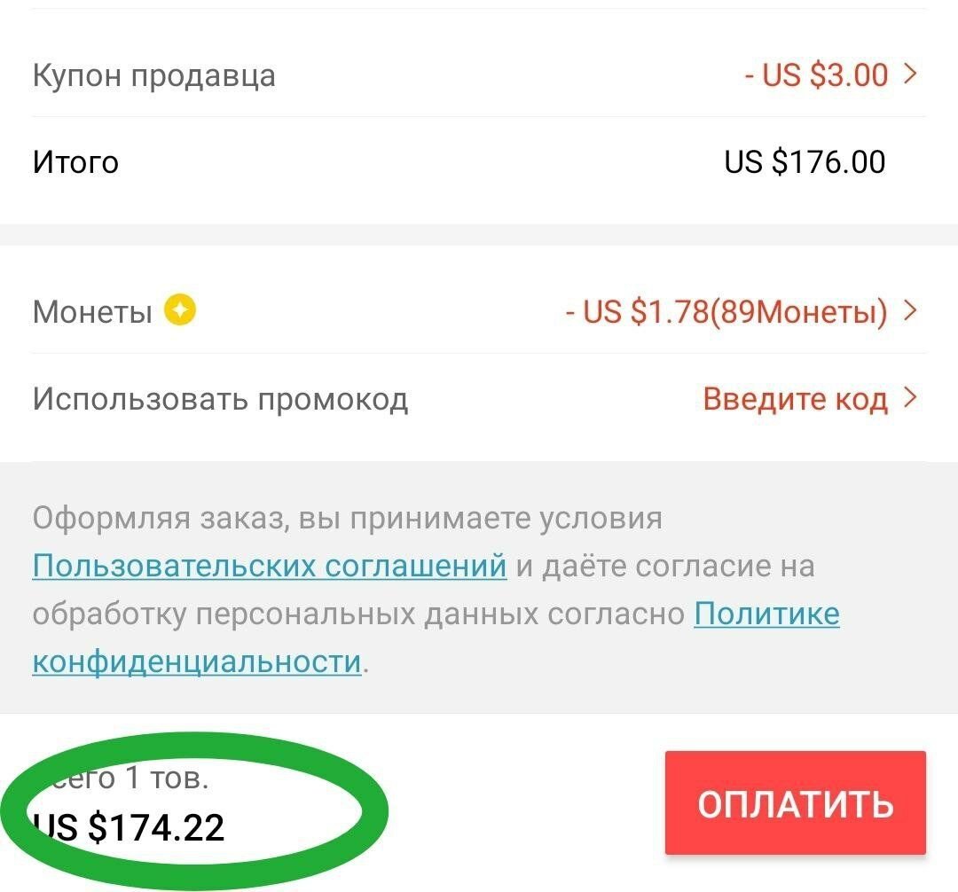 Никакой переконвертации, обратите внимание не происходит. Небольшой бонус от продавца - 3$ тоже не лишние) Ну и монетки можно списать