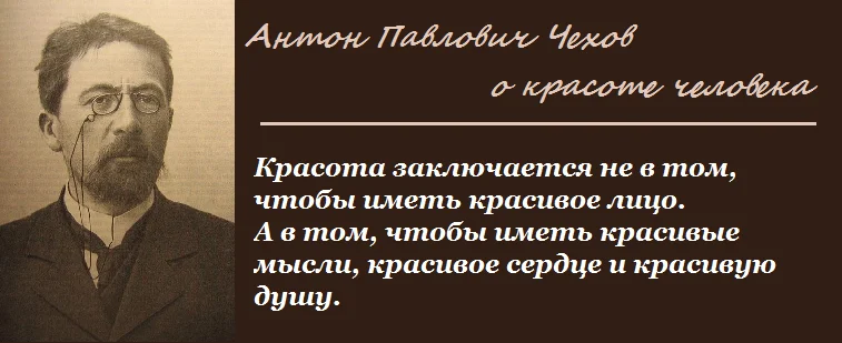 Внимательно рассмотрите фотографии чехова что говорят они вам о личности писателя