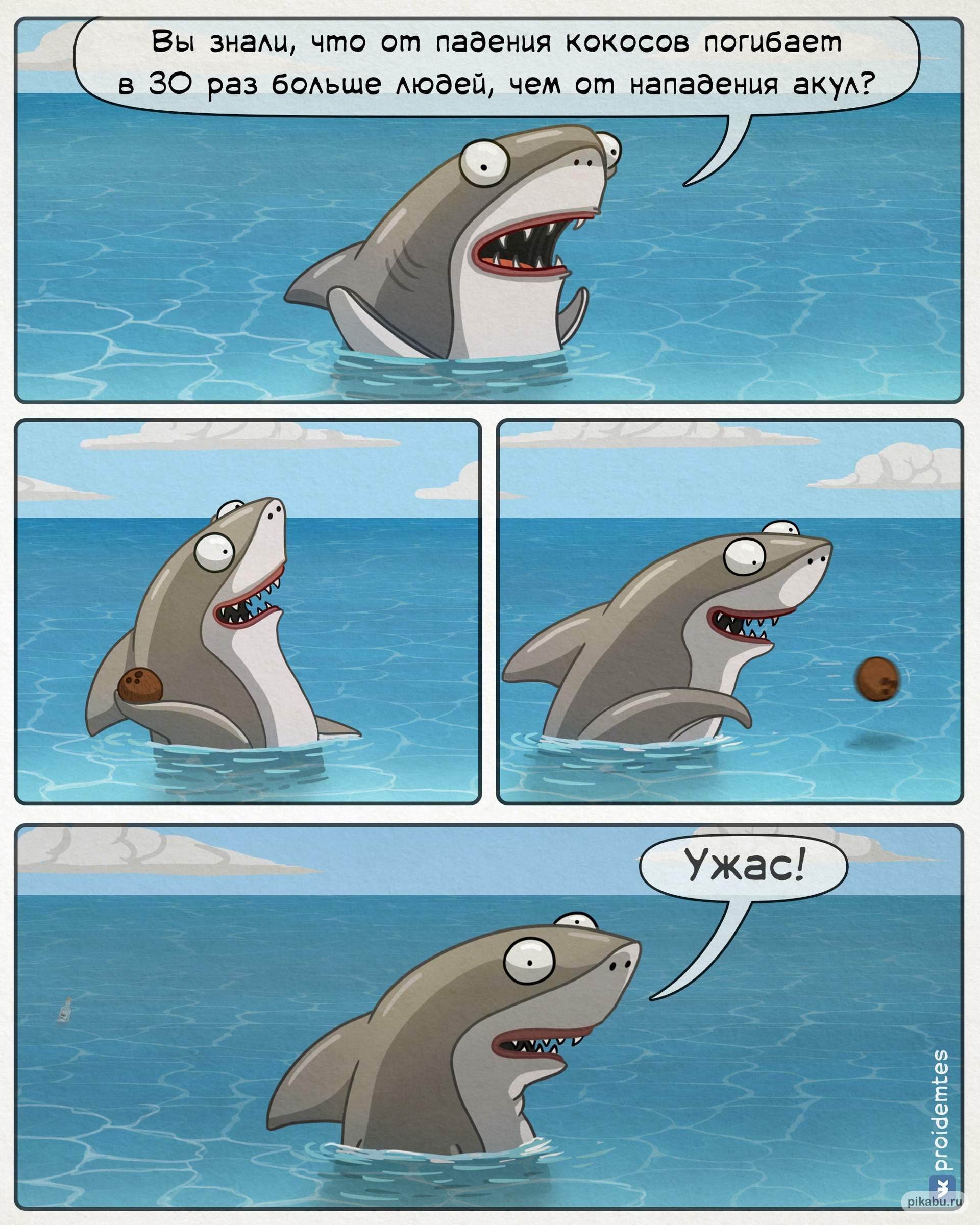 Комиксы про акул