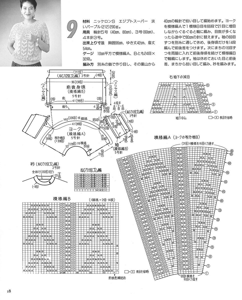 Вязание японские модели схемы бесплатно на русском спицами