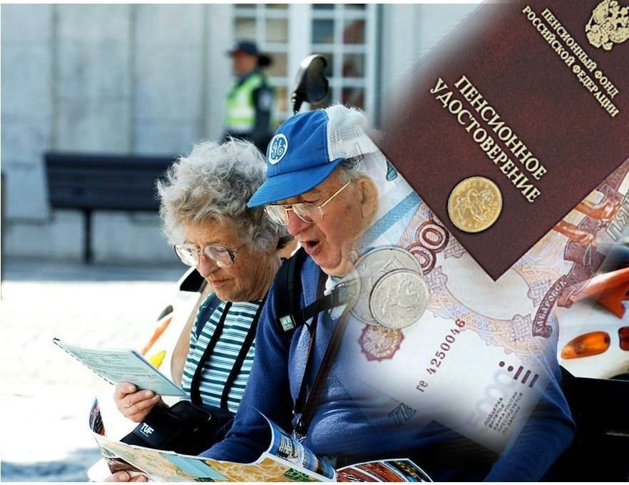 Повышение пенсии людям. Пенсионное обеспечение. Пенсия это социальное обеспечение. Российские пенсионеры. Социальное обеспечение пенсионеров.