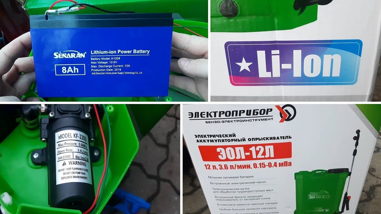 Опрыскиватель аккумуляторный Li-ion Усадьба ЭОЛ-12Л Электроприбор ...