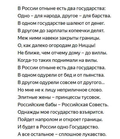 У мужа 37.2 стихотворение. Стихотворение Дементьева. Андрей Дементьев стихи. Стихотворение Андрея Дементьева. Дементьев а. 