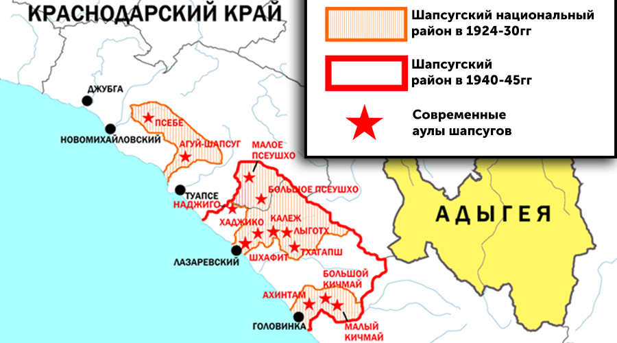 Шапсугский национальный район на карте. Шапсуги численность и место проживания. Шапсуги территория проживания. Причерноморские шапсуги.