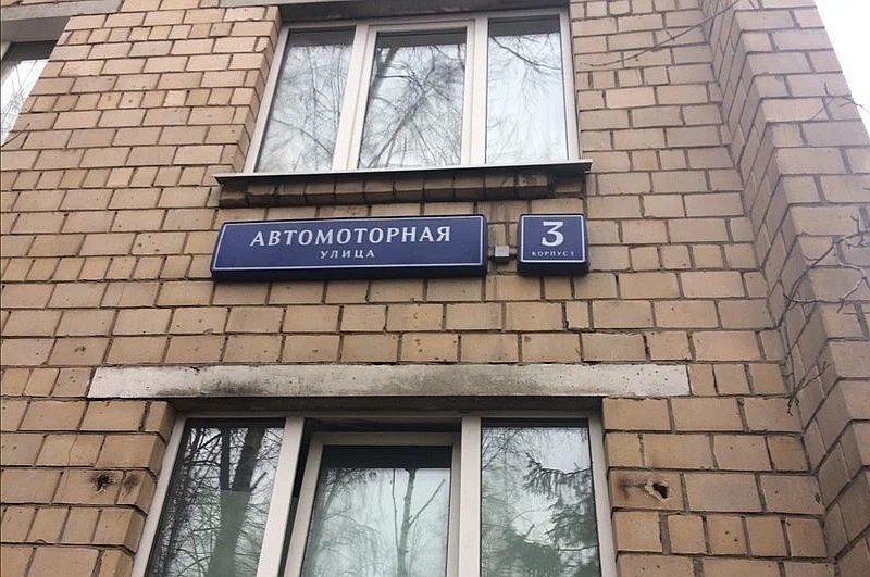 Ул новогиреевская д 3а. Новогиреевская улица, 20/34к1. Москва, ул. Новогиреевская, 10к1. Автомоторная улица 1/3. Автомоторная улица Москва.