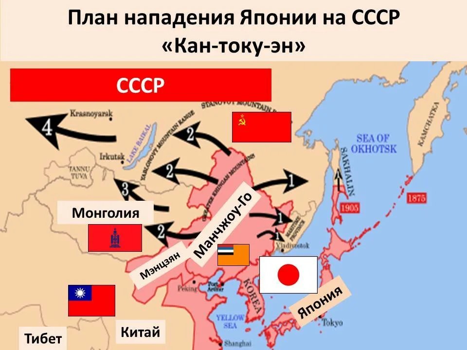 Какие страны захватил. Русско-японская война 1945 карта. План нападения Японии на СССР. Война России с Японией в 1945 карта. Советско-японская война карта.