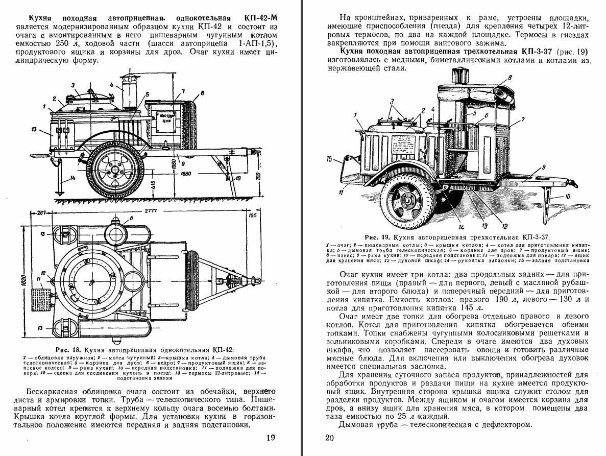 Кп 130 схема