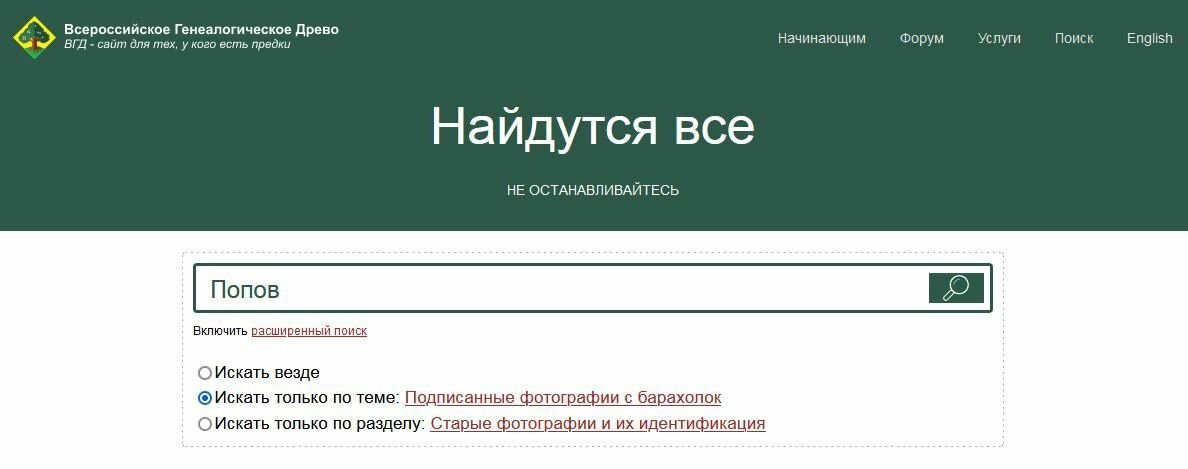 Добавлю, что на форуме работает не только общий поиск, но и поиск по каждой отдельной теме. И совет: последние пару страниц сообщений всё же поглядывайте: новая информация индексируется для поиска раз в две недели.