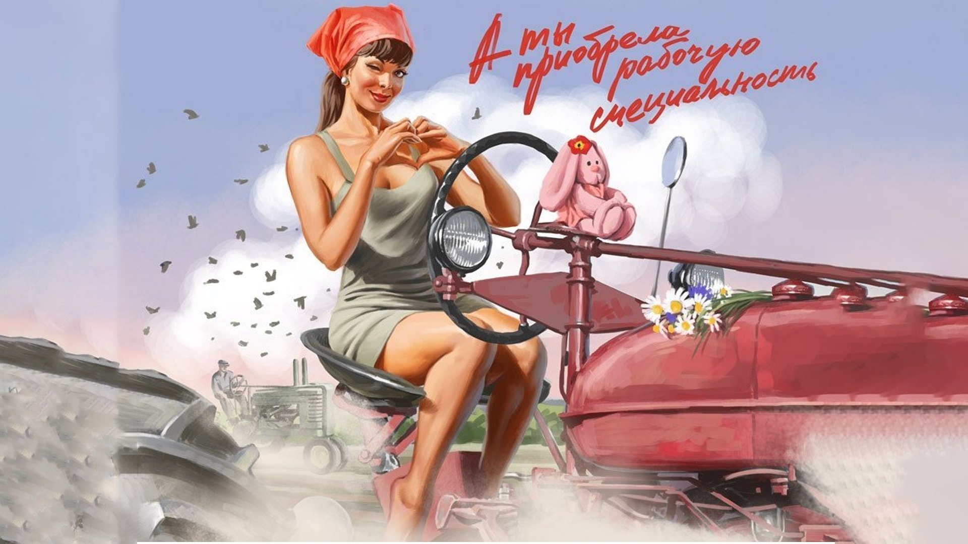 Pin up получать. Художник пин ап Барыкин.