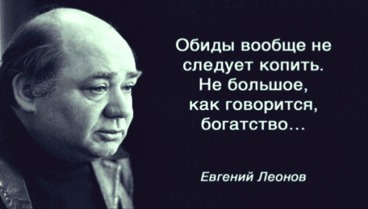 Не в обиду будет сказано. Бывает достаточно одного доброго слова.