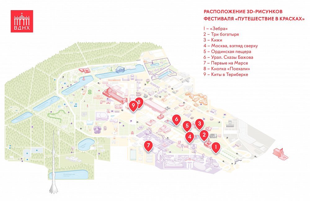 Карта вднх в москве 2023. Схема ВДНХ Зарядье Москва. Путешествие в красках ВДНХ. Московская 25 а схема. Карта на 25 сентября.