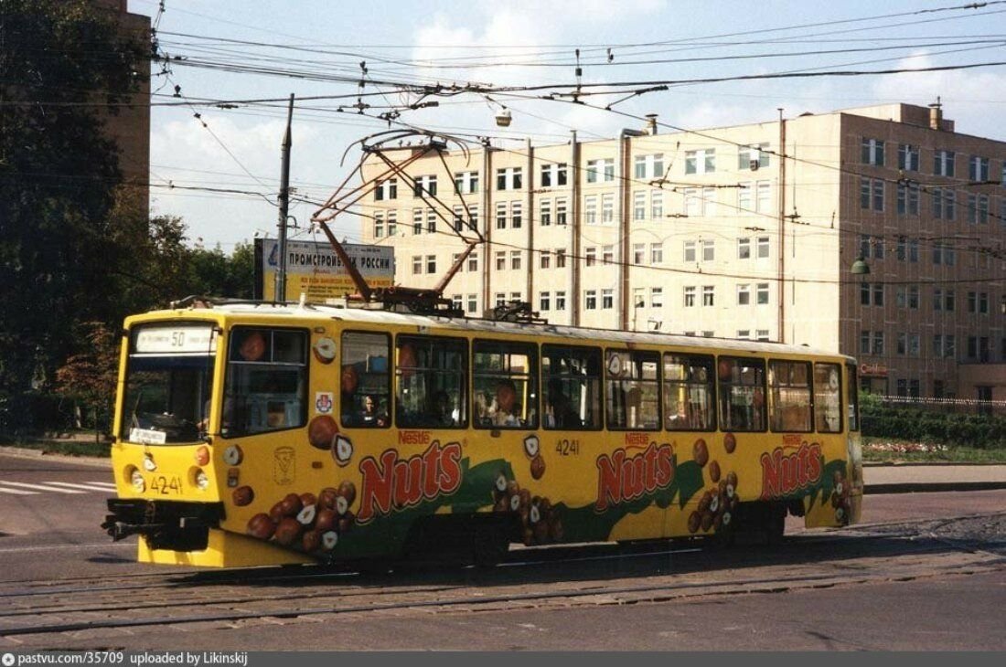 москва 1997 год