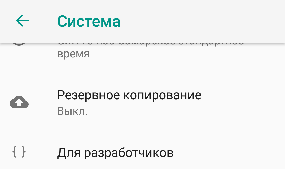 Как включить режим разработчика на айфоне 7. Режим разработчика включен а меню не появилось почему.