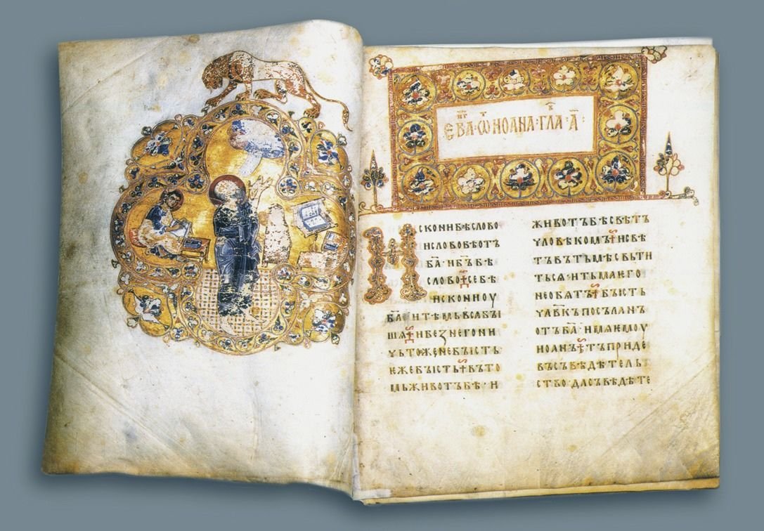 Остромирово Евангелие 1056 – 1057 г.