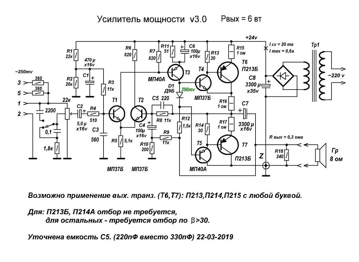 Схема унч на германиевых транзисторах п213