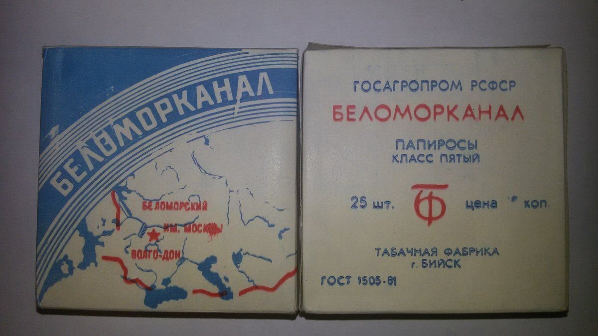 Карта на пачке беломора