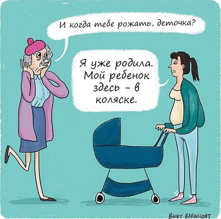 Роды юмор картинки