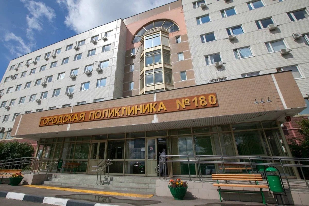 Поликлиники Москвы
