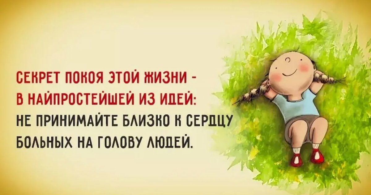 Советы с юмором в картинках