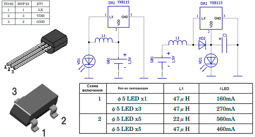 Yx8115 схема китайского фонаря