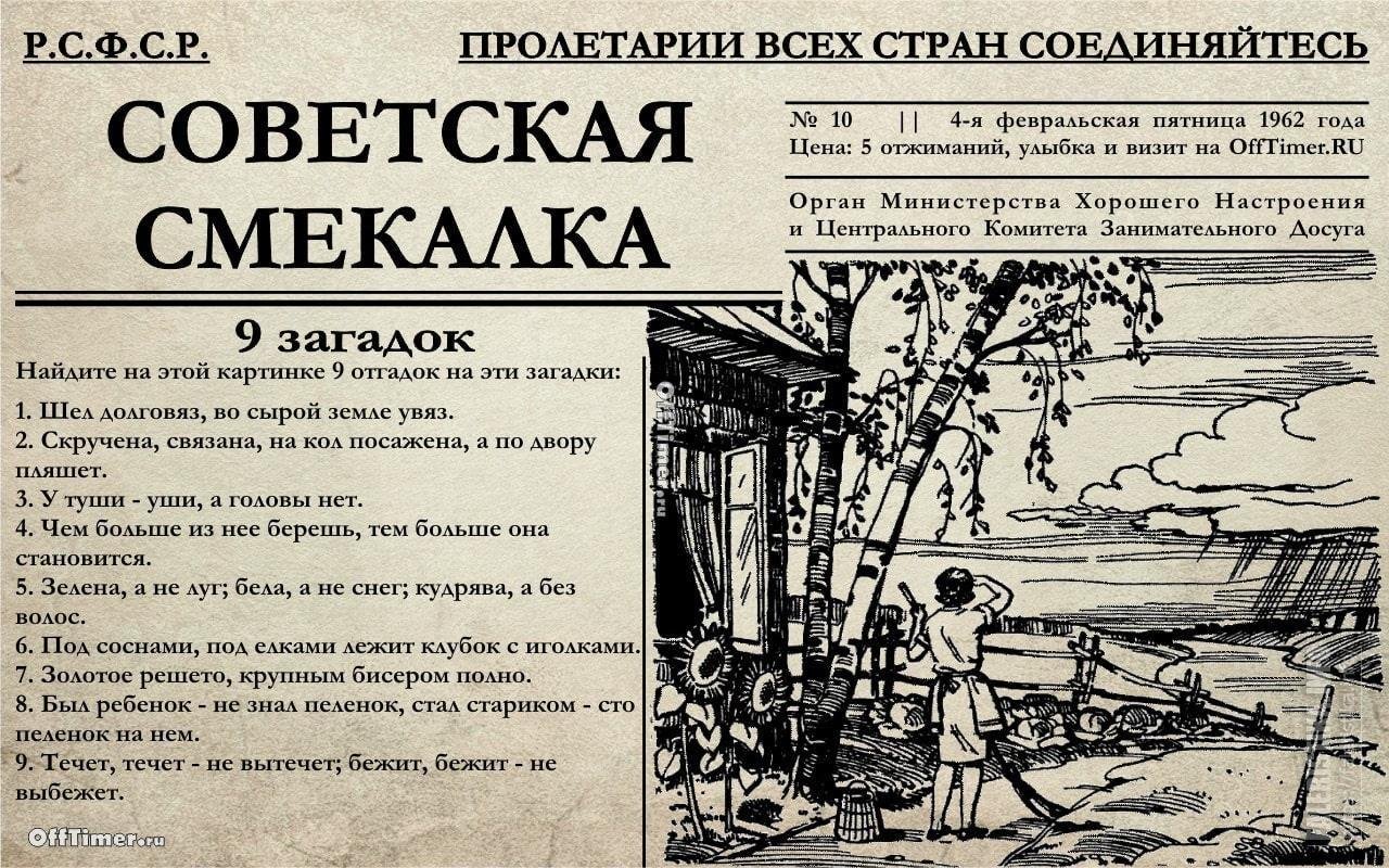 Советские загадки на логику с картинками
