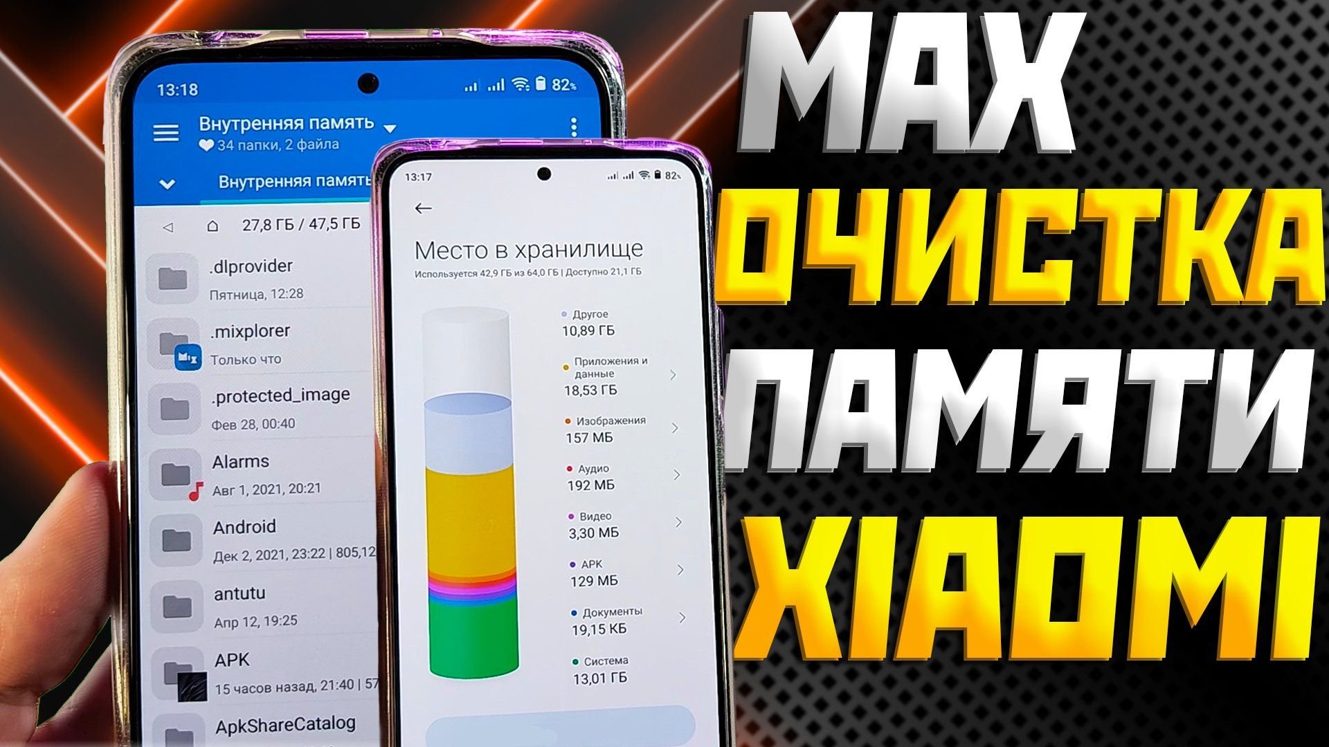 Приложение очистка xiaomi пропало