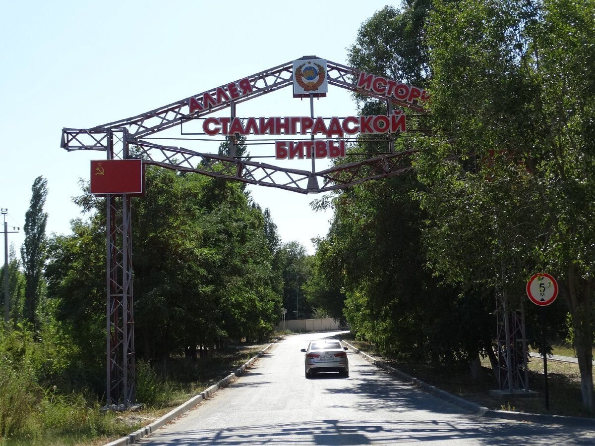 Парк пятиморска волгоградской области схема