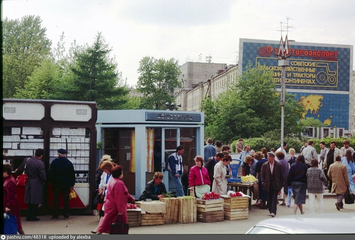 Москва 1990 х годов