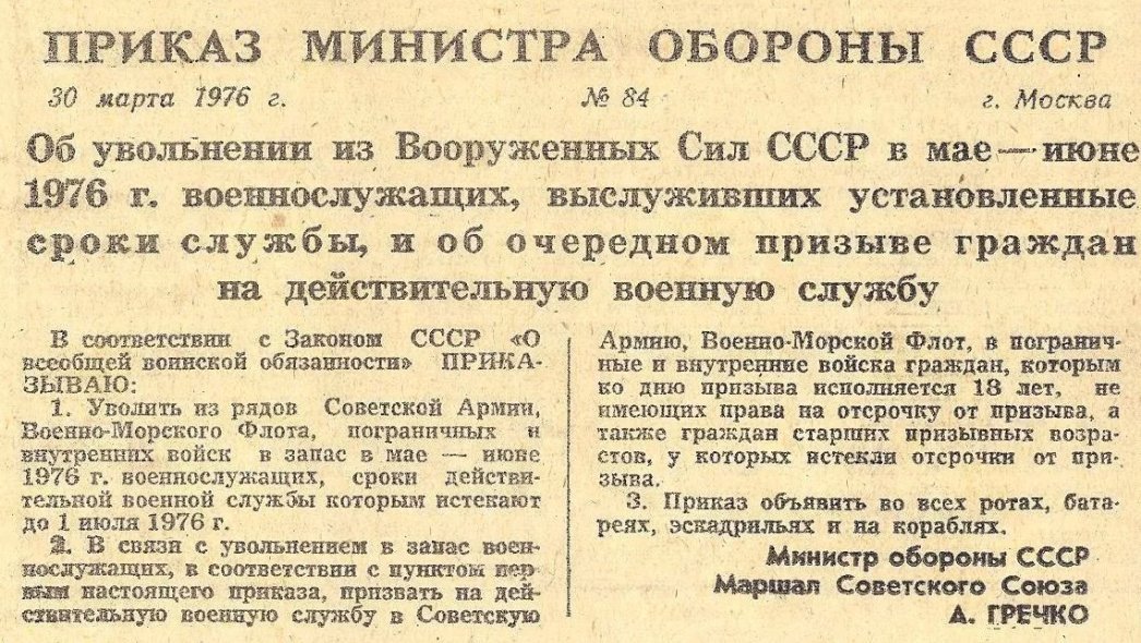 президиум верховного совета рсфср 1991. указ верховного совета ссср. указ президиума верховного совета ссср. постановление совета министров ссср о создании. постановление верховного совета ссср.