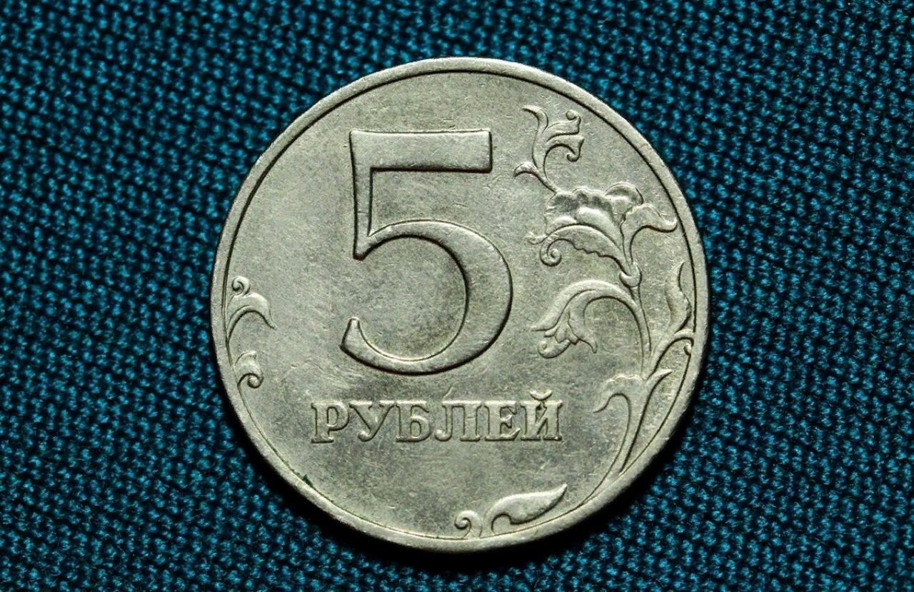 5 рублей зеленые