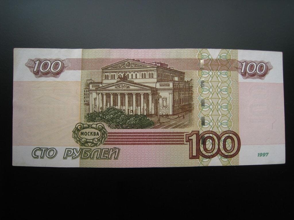 Купюра 100000 рублей фото