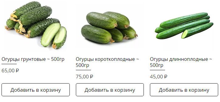 Сколько грамм в 1 огурце. Огурец короткоплодный калорийность. Огурец длинноплодный калорийность. Огурец витамины на 100 грамм. Состав огурца.
