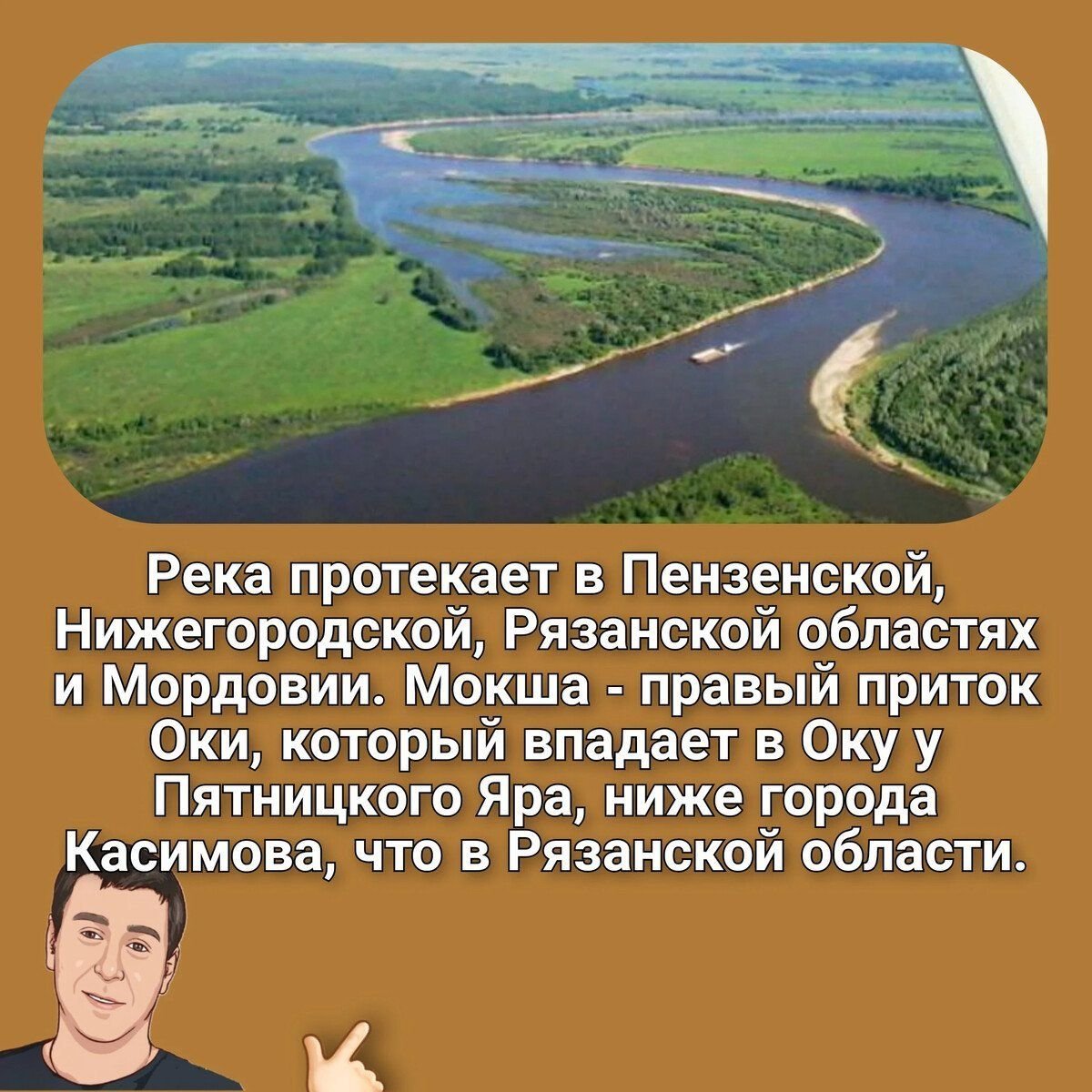 Устье реки Мокша
