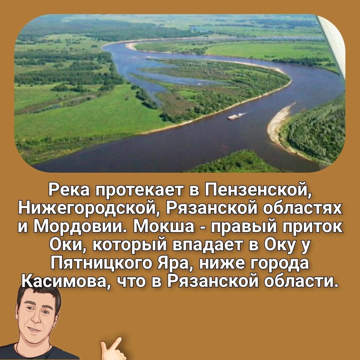 реки мордовии мокша