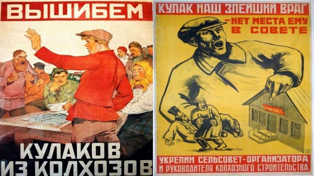 Кулаки кулачество. Коллективизация и раскулачивание в СССР. Советский плакат кулак. Раскулачивание плакаты. Коллективизация кулаки.