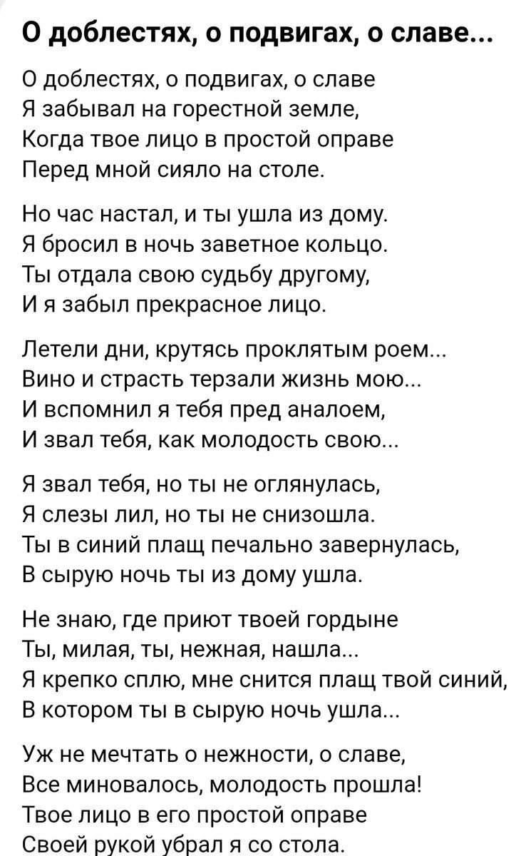 Анализ стихотворения о доблестях о подвигах о славе блок по плану
