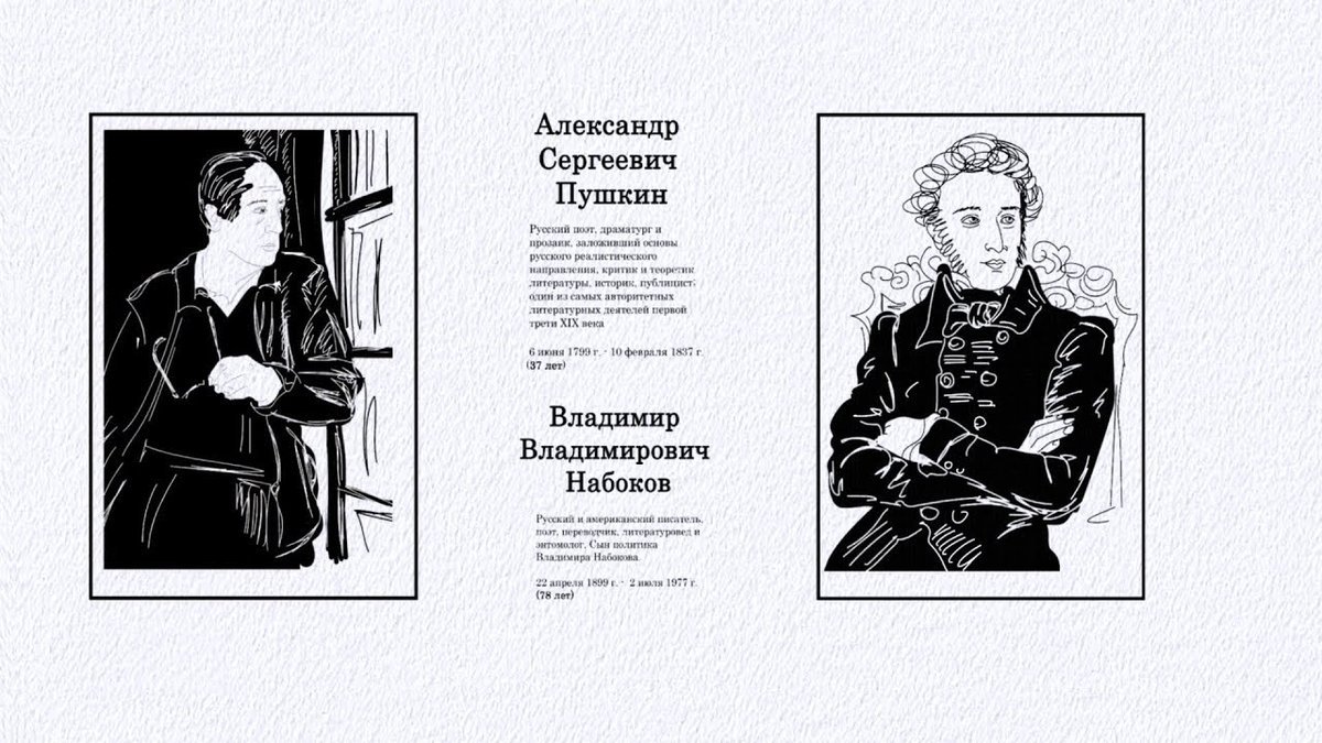 Буклет Пушкин