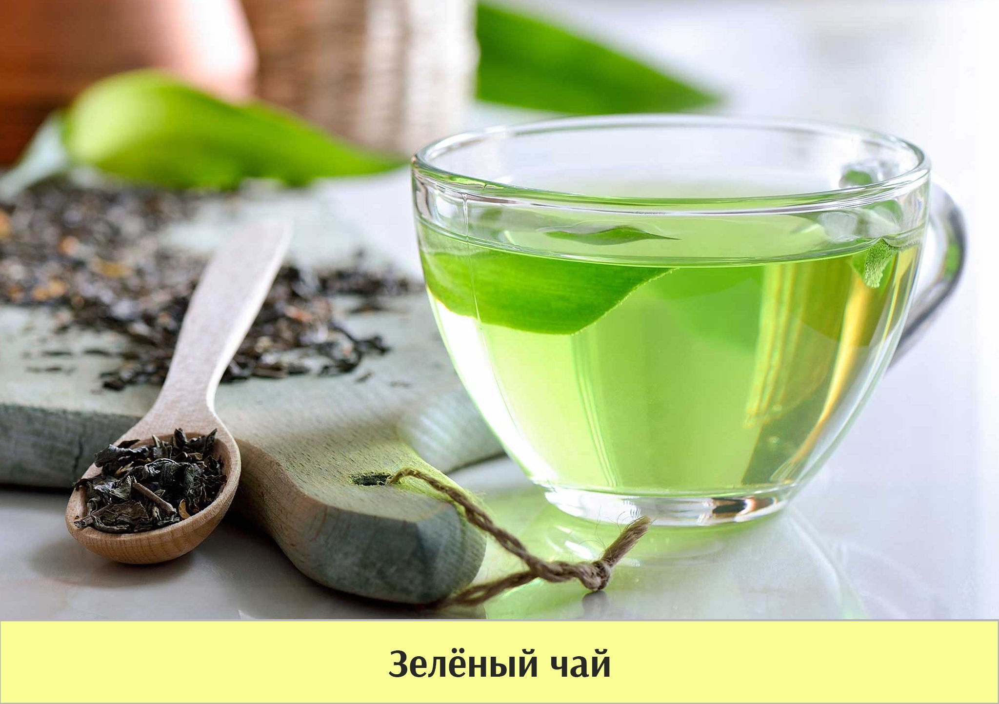 Грин ти. Зеленый чай Green Tea. Спа Detox Green Tea. Греен Теа чай. Зеленый чай в стакане.