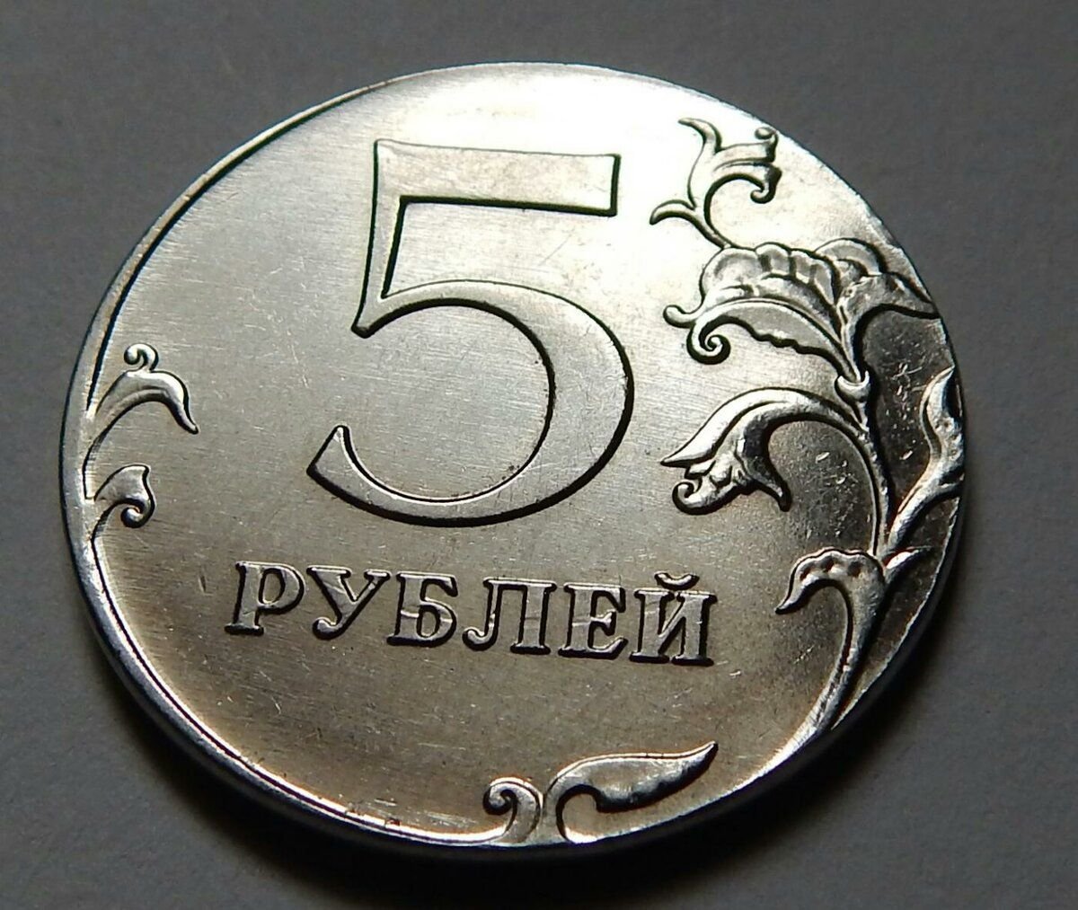 Металлические 5 рублей