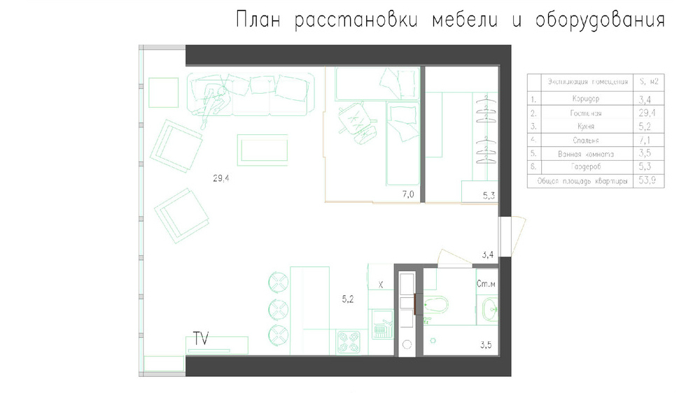 Организационный план фотостудии