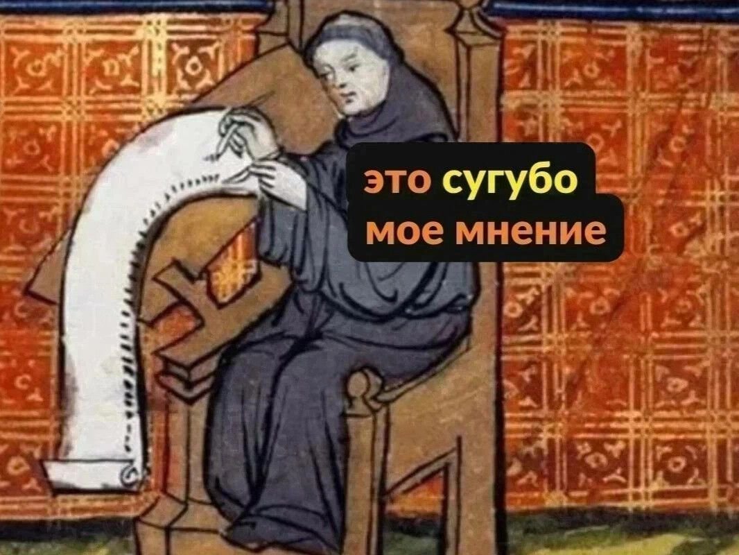 Сугубо это