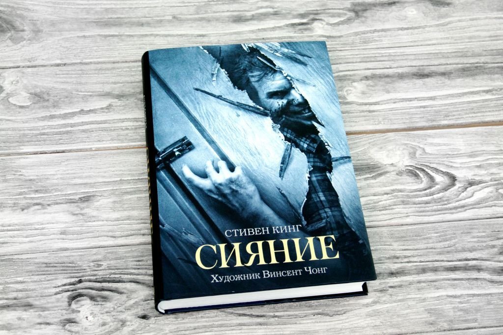 Книга стивена кинга про картину
